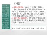 3.2世界是永恒发展的 课件-2022-2023学年高中政治统编版必修四哲学与文化