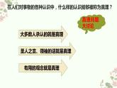 4.2在实践中追求和发展真理 课件-2022-2023学年高中政治统编版四 哲学与文化