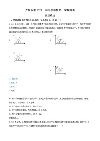 2022太原五中高三上学期9月月考政治试题含答案