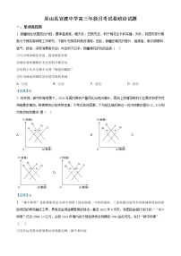 2022重庆巫山县官渡中学高三上学期第四次月考政治试题含答案