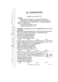 2023孝感部分学校高二上学期9月联考试题政治图片版含答案