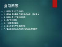 政治 (道德与法治)人教统编版新民主主义革命的胜利评课ppt课件