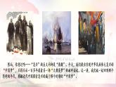 人教部编版高中政治必修一《新民主主义革命的胜利》课件2