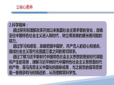 第四课 只有坚持和发展中国特色社会主义才能实现中华民族伟大复兴-2023届高三政治一轮精讲复习课件（统编版）