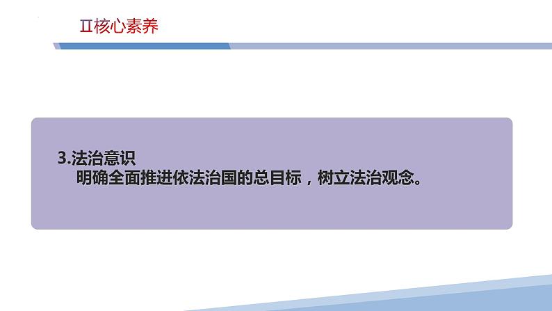 第四课 只有坚持和发展中国特色社会主义才能实现中华民族伟大复兴-2023届高三政治一轮精讲复习课件（统编版）06