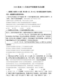 2023潍坊高密三中高三上学期9月月考政治试题含答案