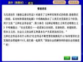 人教版高中政治必修1中国特色社会主义第一课社会主义从空想到科学、从理论到实践的发展PPT课件