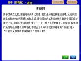 人教版高中政治必修1中國特色社會主義第二課只有社會主義才能救中國PPT課件