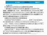 2022年 高中政治 必修1 第二课 2.2 社会主义制度在中国的确立 精品课件 （部编版）