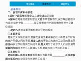 2022年 高中政治 必修1 第二课 2.2 社会主义制度在中国的确立 精品课件 （部编版）