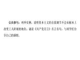 2022-2023学年高中政治 必修一 1.1原始社会的解体和阶级社会的演进 课件（部编版）