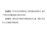 2022-2023学年高中政治 必修一 2.1新民主主义革命的胜利 课件（部编版）