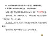 2022-2023学年高中政治 必修一 2.2社会主义制度在中国的确立课件（部编版）