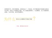 2022-2023学年高中政治 必修一 第二课 2.1 新民主主义革命的胜利 课件（部编版）