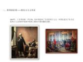 2022-2023学年高中政治 必修一 第二课 2.1 新民主主义革命的胜利 课件（部编版）
