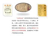 2022-2023学年高中政治 必修一 第二课 2.1 新民主主义革命的胜利 课件（部编版）