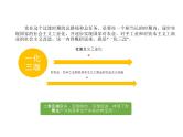 2022-2023学年高中政治 必修一 第二课 2.2 社会主义制度在中国的确立 课件（部编版）