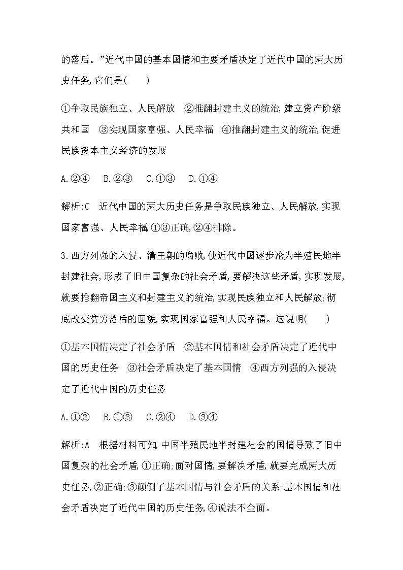 人教版高中思想政治必修3政治与法治第一单元中国共产党的领导课时作业+导学案+教学课件+检测试题02