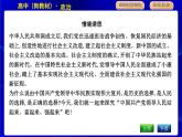 人教版高中思想政治必修3政治與法治第一單元中國(guó)共產(chǎn)黨的領(lǐng)導(dǎo)課時(shí)作業(yè)+導(dǎo)學(xué)案+教學(xué)課件+檢測(cè)試題