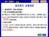 人教版高中思想政治必修3政治與法治第一單元中國(guó)共產(chǎn)黨的領(lǐng)導(dǎo)課時(shí)作業(yè)+導(dǎo)學(xué)案+教學(xué)課件+檢測(cè)試題