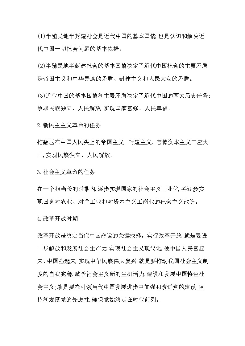 人教版高中思想政治必修3政治与法治第一单元中国共产党的领导课时作业+导学案+教学课件+检测试题02