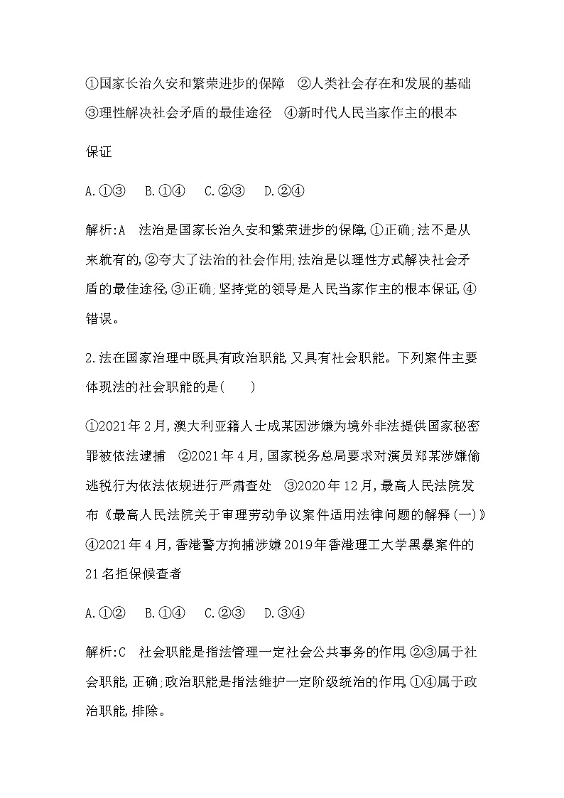 第三单元检测试题第2页