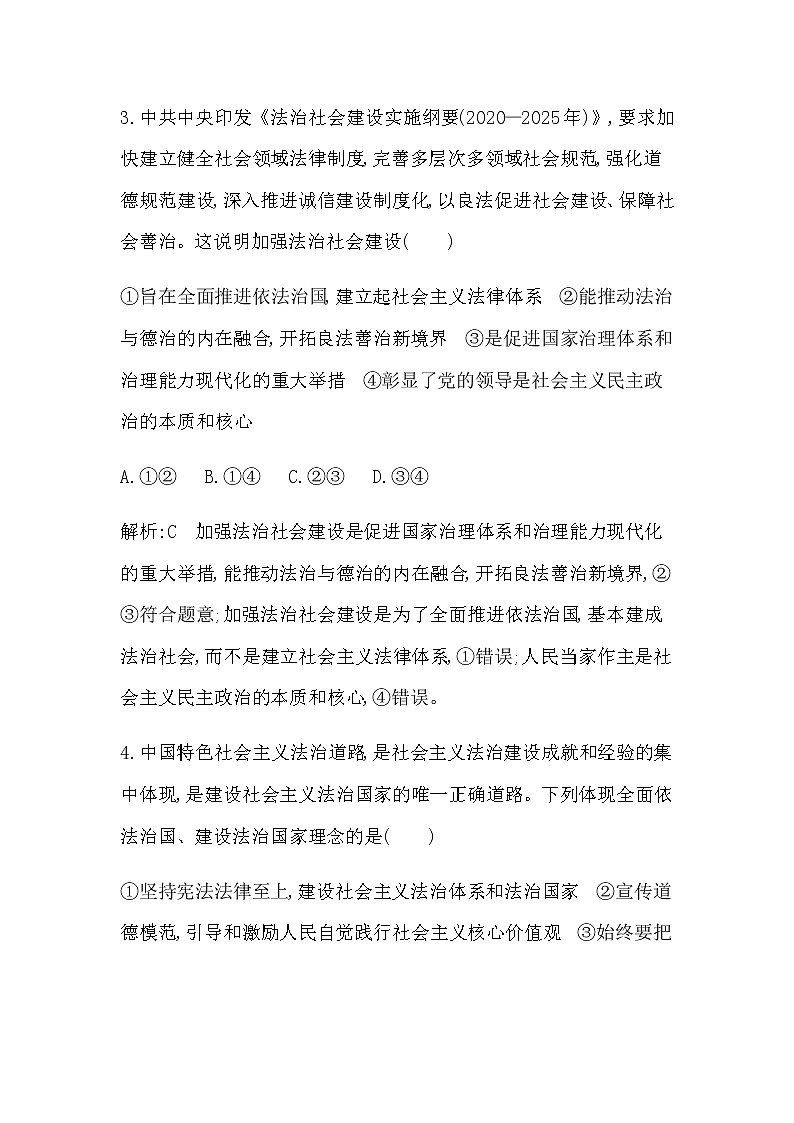 第三单元检测试题第3页