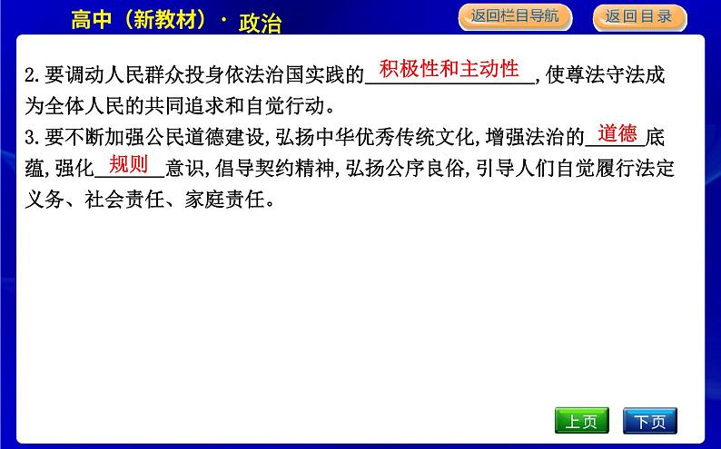 第四框　全民守法第7页
