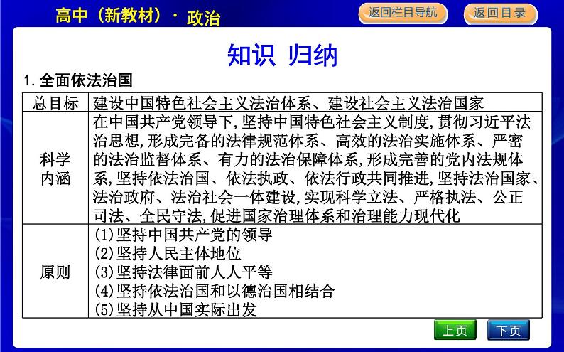 单元综合三第4页