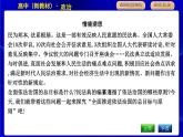 人教版高中思想政治必修3政治与法治第三单元全面依法治国课时作业+导学案+教学课件+检测试题