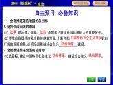 人教版高中思想政治必修3政治與法治第三單元全面依法治國課時作業(yè)+導(dǎo)學(xué)案+教學(xué)課件+檢測試題