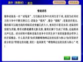 人教版高中思想政治必修4哲学与文化第一单元探索世界与把握规律课时作业+导学案+教学课件+检测试题