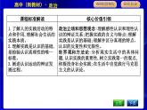 人教版高中思想政治必修4哲学与文化第二单元认识社会与价值选择课时作业+导学案+教学课件+检测试题