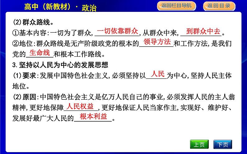 人教版高中思想政治必修4哲学与文化第二单元认识社会与价值选择课时作业+导学案+教学课件+检测试题07