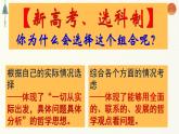 1.1追求智慧的学问 课件-2022-2023学年高中政治统编版必修四哲学与文化