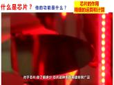 3.2世界是永恒发展的 课件-2022-2023学年高中政治统编版必修四哲学与文化