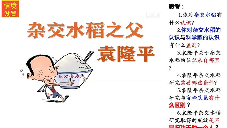 4.1人的认识从何而来课件-2022-2023学年高中政治统编版必修四哲学与文化第4页