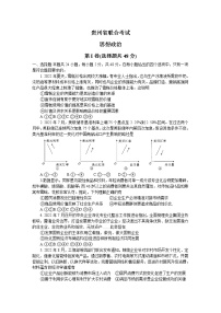 贵州省2022-2023学年高三上学期联考政治试题（含答案）