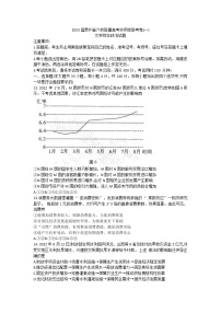 贵州省六校联盟2022-2023学年高三上学期高考实用性联考（一）文科综合政治试题（含答案）