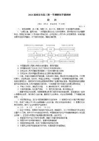 江苏省南京市2022-2023学年高三上学期9月学情调研试题政治（Word版附答案）