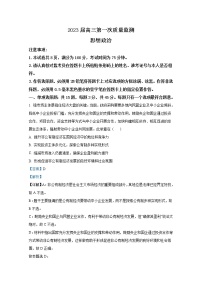 江苏省南通市2023届高三上学期第一次质量监测政治试题（Word版附解析）