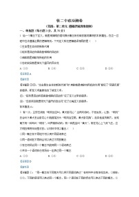 黑龙江省牡丹江市第二高级中学2023届高三上学期第一次阶段测试政治试题（Word版附答案）