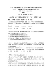 湖南省祁东县育贤中学2022-2023学年高三上学期第一次月考政治试题（含答案）