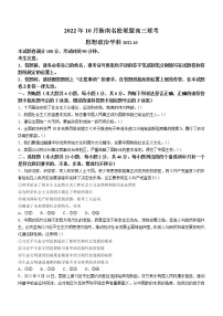 2023浙江省浙南名校联盟高三上学期第一次联考试题政治含答案