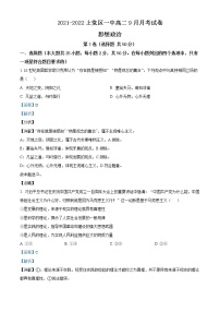 2022长治上党区一中校高二上学期9月月考政治试题