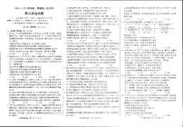 2023邢台六校联考高三上学期第一次月考试题政治PDF版含答案