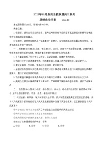 浙江省浙南名校联盟2022-2023学年高三上学期第一次联考 政治试题及答案