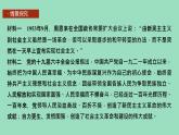 1.2 中国共产党领导人民站起来、富起来、强起来 课件-2022-2023学年高中政治统编版必修三政治与法治