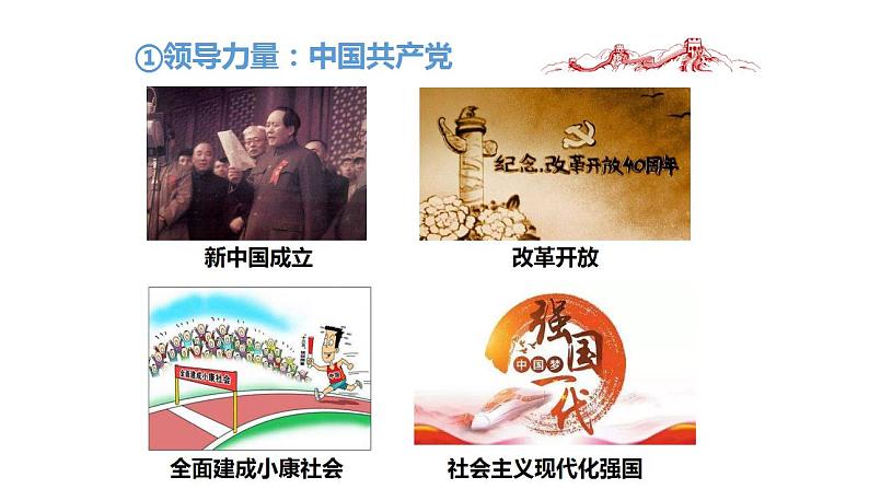 3.2中国特色社会主义的创立、发展和完善 课件-2022-2023学年高中政治统编版必修一中国特色社会主义第5页