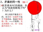 3.3 唯物辩证法的实质与核心 课件-2022-2023学年高中政治统编版必修四哲学与文化